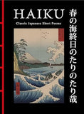 Haiku Classic Japanese Short Poems Chinese Bound