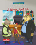 Inspector Lomar kay Jasusi Karnamay