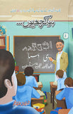 Huwa Kuch Yun