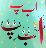 PARAMOUNT LITTLE HAND'S BOARD BOOK ALIF BAY PAY