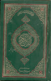 Translation Of The Holy Quran(With Short Footnotes) 2S