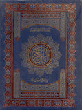 The Holy Quran 8-S