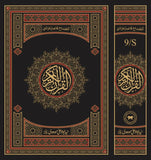 The Holy Quran 9S