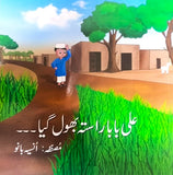 Ali BABA Rasta Bhool Gaya