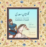 Gulistan e Saadi