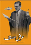 Aarz-E-Musannif
