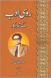 Roosi adab kay shahkaar