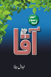 AAQA - MUHAMMAD (PBUH)