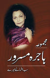 MAJMUA HAJIRA MASROOR