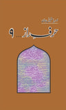 Harf-E-Raaz 9