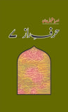 Harf-E-Raaz 7