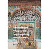 Ajaaib Khana