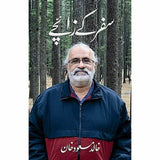 Safar Ke Zaichay