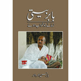 Babar Beeti