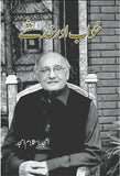 Khwab aur Khadshay
