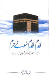 Qadam Qadam Soye Haram