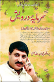 Sarmaya-e-Darvish
