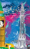 Jahanabad ki Galiyan