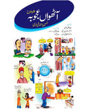 Aathwan Ajooba
