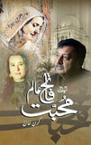 Aap Beeti Muhabbat Faateh Alam