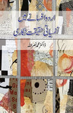 Urdu Afsanay Mein Nafsiyati Haqeeqat Nigari