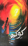 Kokh