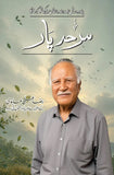 Sarhad Paar