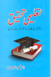 Taleemi Tehqeeq