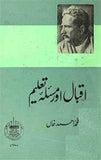 IQBAL AUR MASALA-E-TALEEM