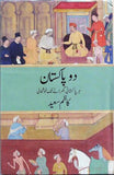 Dou Pakistan