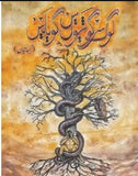 Log Sargoshiyon mein Goya Hain
