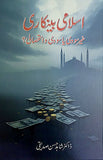 Islami Bankari