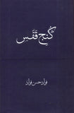 Kunj-e-Qafas