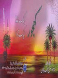DATES (TAMAR) A FOOD AND MEDICINE