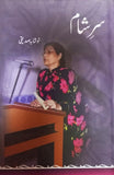 Sar-e-Sham