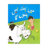 Main bandar nhi bano ga