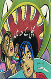 MACHHLI KAY MUNH MAIN