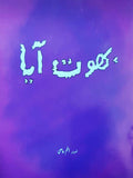 BHOOT AYA