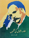 ALLAMA IQBAL KI NAZMEIN