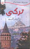 Turkey Sarzameen aur Bashinday