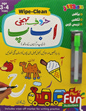 Wipe And Clean: Huroof e Tahajji