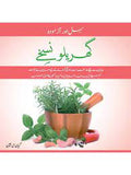 GHARAILOO NUSKHAY