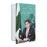 Sipah Giri Say Safarat Kari Tak