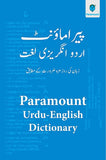 PARAMOUNT URDU ANGREZI LUGHAT