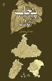 Punjab Di Vel