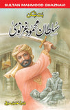 Sultan Mahmood Ghaznabi