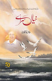 KHAYAL SARAYE