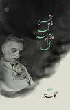 TAHREER MUNSHI PREMCHAND KI