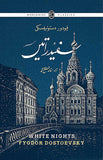 SAFED RAATEIN