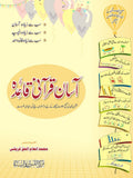 Asaan Qurani Qaidah